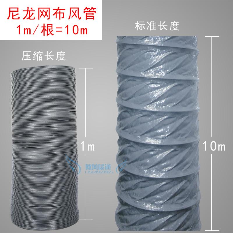 尼龙布排风管钢丝伸缩软管风机厨房抽油烟机排烟管道耐高温软连接