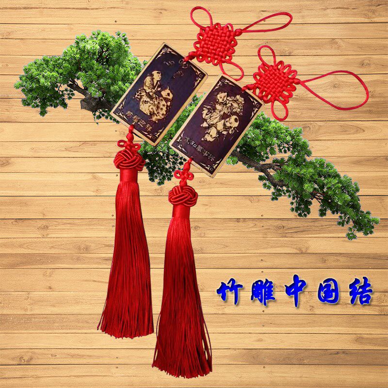 竹雕中国结手工艺品挂饰车内门上居家装饰挂件中国特色礼品送老外