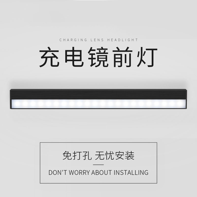 LED镜前灯带可充电池式款粘贴化妆梳妆台补光卫生间镜子无线灯条