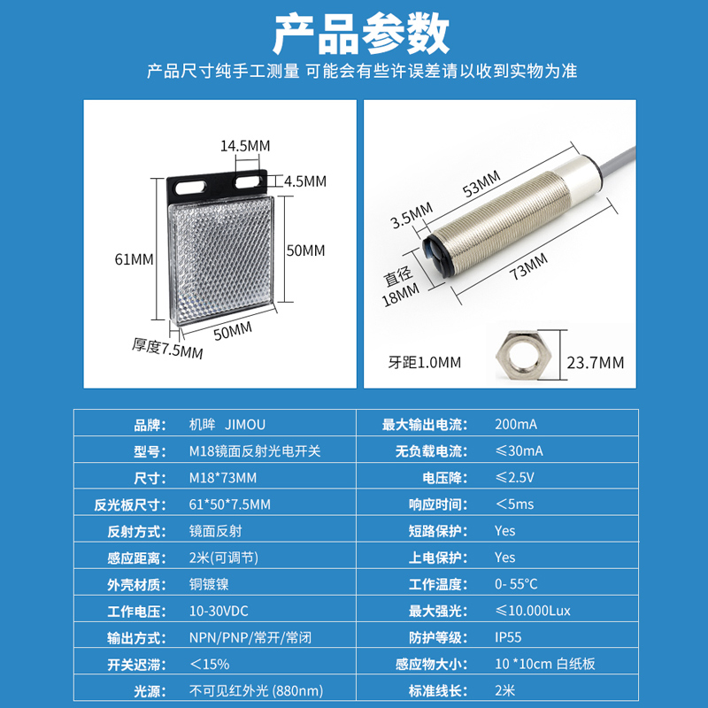 M18回归漫反射光电开关镜面反射光电传感器24V感应开关FTL-182MNO