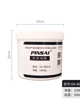 供应品赛GK860-B灰色导热硅脂矿灯LED照明耐高温导热膏1公斤罐装