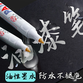 60支白色油漆笔工业不掉色油性记号笔大号工地大头笔加粗防水防油