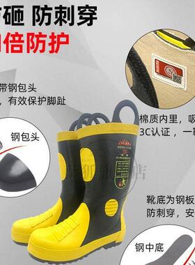 消防靴9款RSF02款14款7防护靴抢险救援板森防靴无钢钢武包头比训