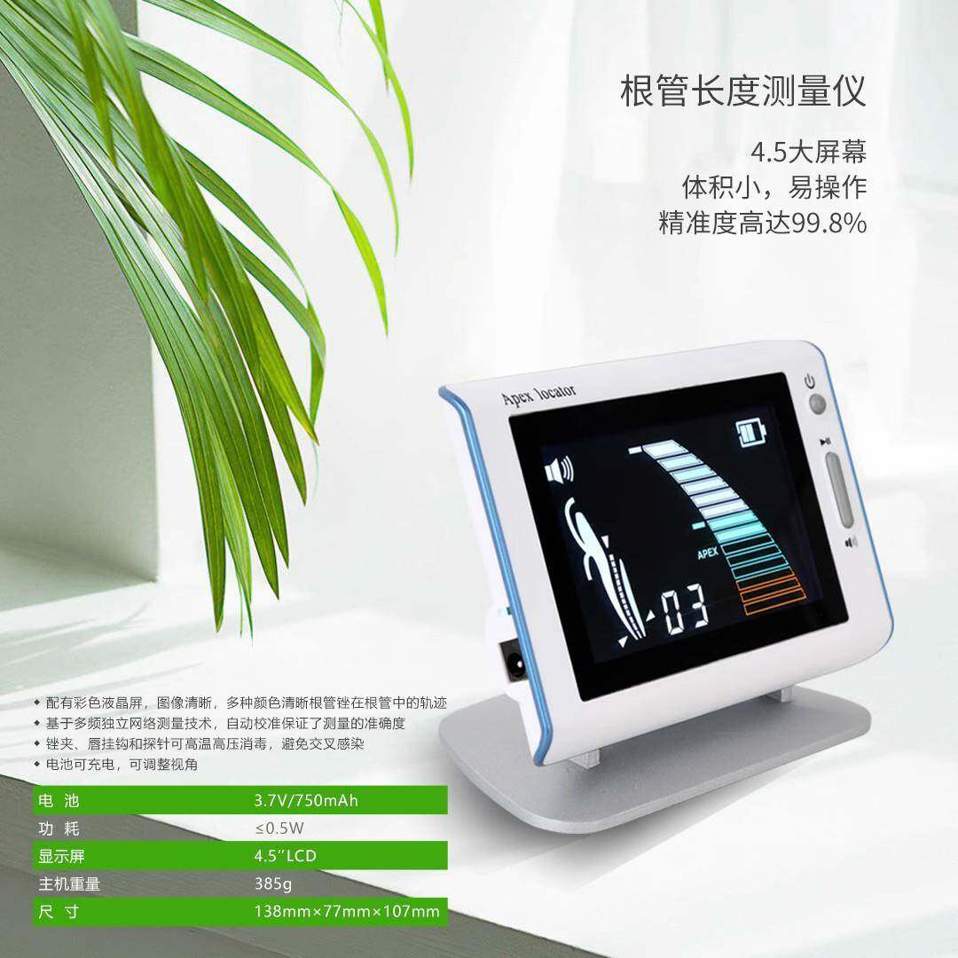 牙科根001管测量仪测仪尖根长度测定大仪根高精度便携彩色屏充电