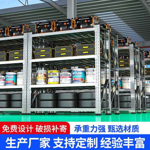 制不锈钢重琛泽-BXG型货架库仓多层储物架地下室家用组合置仓定物