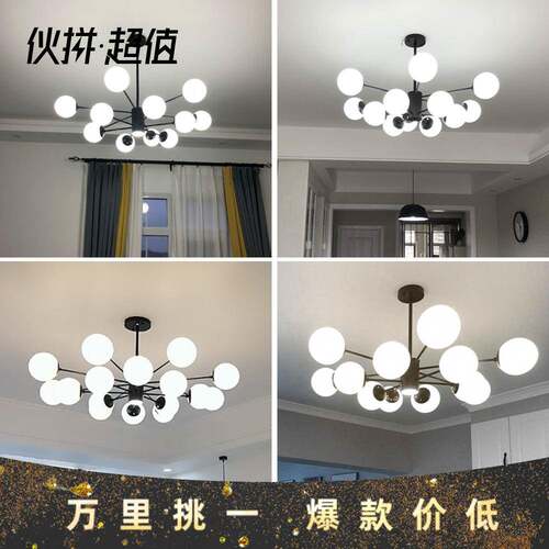欧厅860吊灯家客用创简约分子轻奢魔豆吊灯餐厅卧室灯北意具套餐