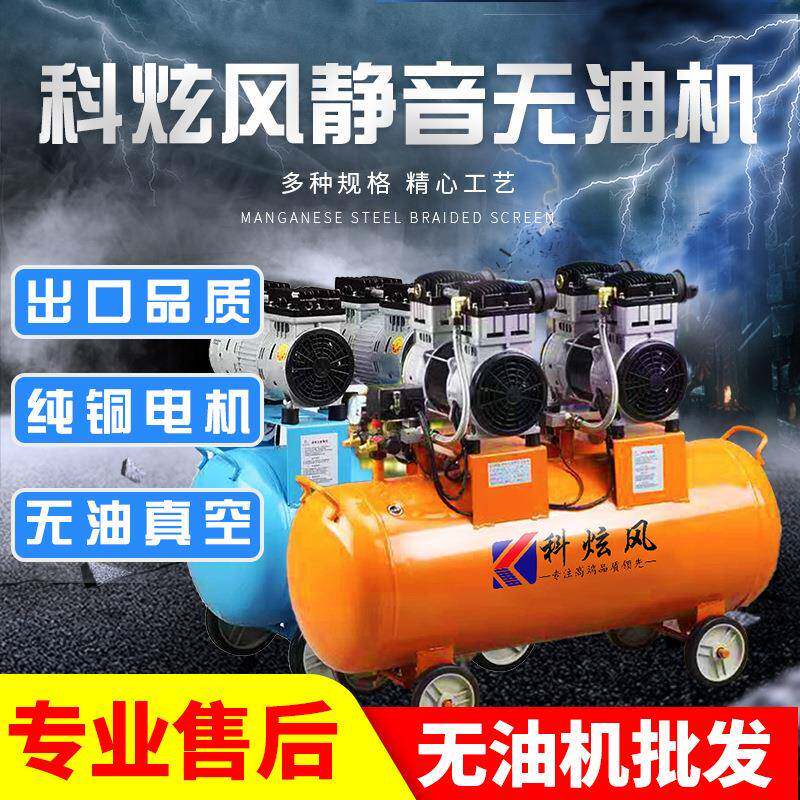 18k迷w空气压缩机呼缩空吸气压机静音无油变频无油便携式你空气压
