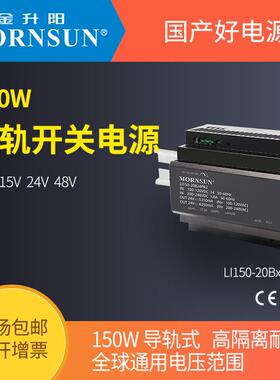 金升导轨式开关电源I1CEE50-2012/15/24阳/L48PRB2