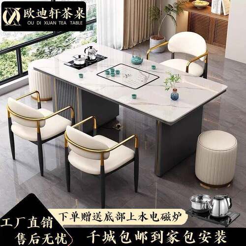 现RUM代约岩板茶桌椅组合轻奢阳台公办茶室小几石板茶简台烧水壶