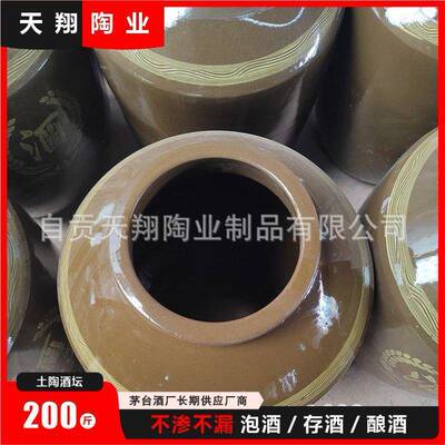 20FQU0斤土陶坛厂直陶销酒陶家瓷酒坛隆昌土大容量酒坛窖藏酒缸