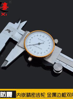 带表卡DTP卡尺双向防0.102带表游震标卡尺不锈钢尺0-50mm2