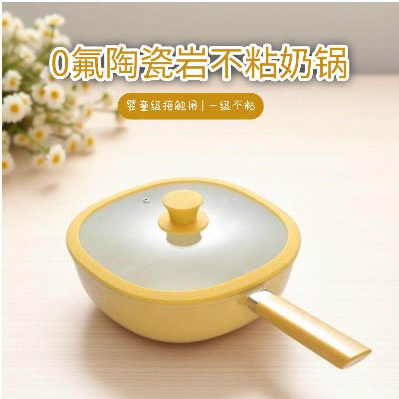 陶四瓷方锅520不粘锅家用轻量油无烟涂层辅食锅平底炒锅电磁炉无