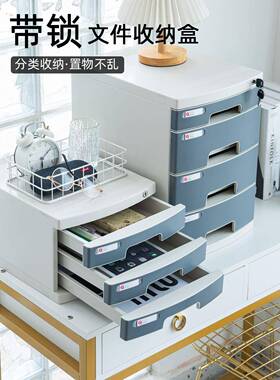 2631A办公室A纳4纳文件夹收纳盒桌面收柜抽屉式资料理整箱文件带