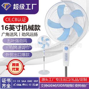 电风扇落地家用FS30静音节定能强力扇大风台摇头机械时式立式电扇