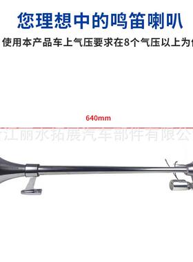 0TZ-319623093440mm/74mm单管气喇叭122V/卡车电控汽笛大喇叭火车