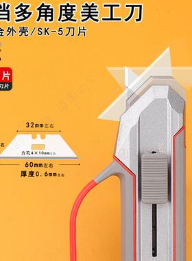 福冈工美具FO-4016多角度工刀4档可铲调快换刀片洁刀清刮刀梯UOE