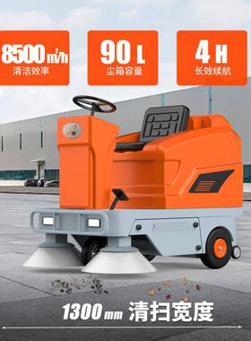 洁尼驾驶式扫地机道工业工业厂房车间用园区25666路物电动扫车高