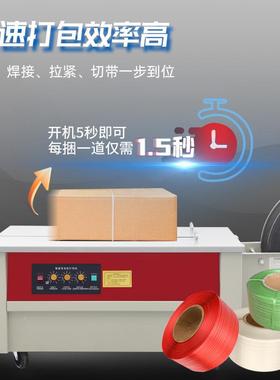 鑫空打包箱NQO机全自动封箱机捆带紧一体纸热熔纸收箱塑料扎带打
