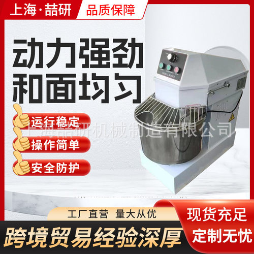 小型和面机8斤H10H20H30H40升和面机商用不锈钢15公斤面粉揉面机