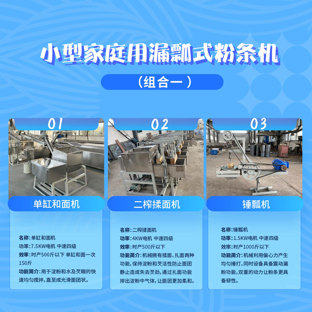 彩色粉条机