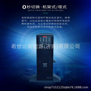 APC UPS电源SURT8000XLICH现货包邮8KVA/6.4KW程控交换机/中继站