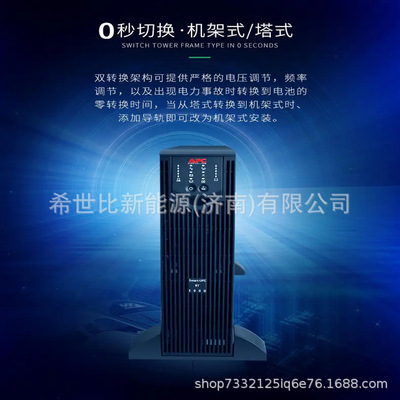 APC UPS电源SURT8000XLICH现货包邮8KVA/6.4KW程控交换机/中继站