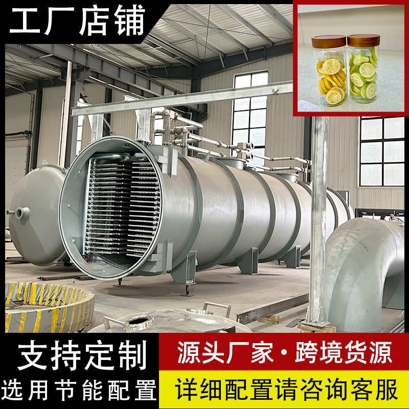湛江红江橙冻干机 果蔬真空冷冻