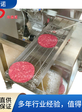 海德诺 汉堡肉饼成型机HDNC100型 牛肉饼生产设备 形状可定