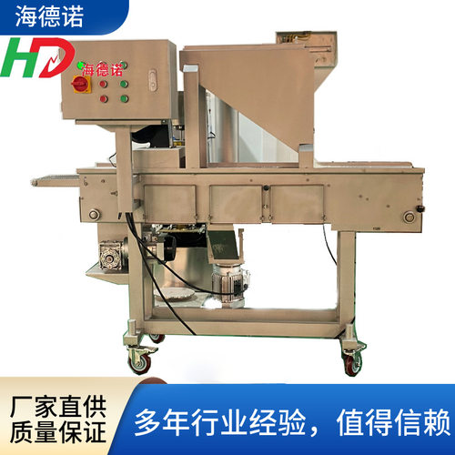 海德诺 食品加工机械 全自动上浆机上糠机 肉块上浆裹粉设备