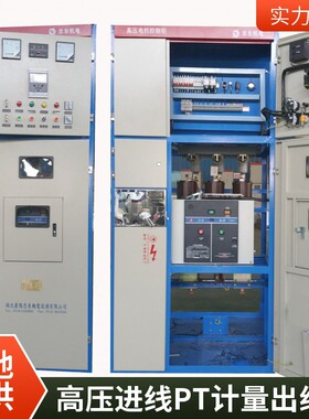 450KW高压电机启动柜 10KV电机直接起动柜XGN2