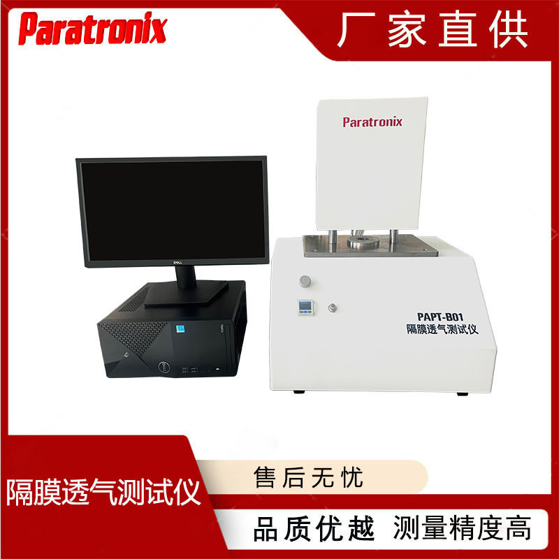 跨境ISO 5636-2 纸张纸板空气透过性测试仪肖伯尔法