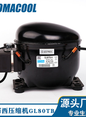 原装意大利扎努西ZEL牌 GL80TB高背压展示柜R134A冷媒冰箱压缩机