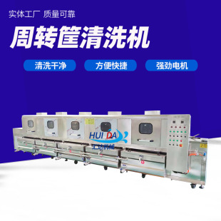 不锈钢洗筐机 隧道式 厂家生产蛋糕模具清洗机 商用烤盘清洗设备