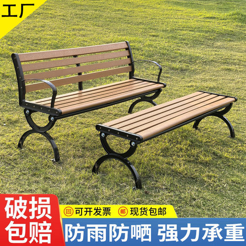 公园椅户外长椅休闲座椅长凳铸铁ps塑木长条凳室外庭院小区露天椅