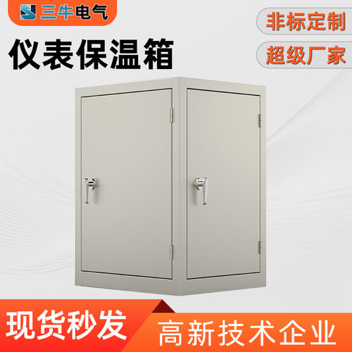 多向开门式仪表保温保护箱变送器各类仪器压差力变送器室外保温箱