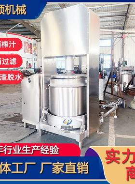 发酵柿子醋果汁提取压榨机 喷漆车间油漆渣脱水设备 过滤式压榨机
