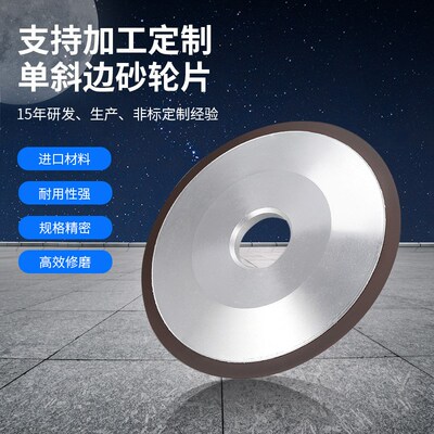 砂轮齿钨钢锯片磨片 磨齿机专用磨具 硬质合金单斜边砂轮片