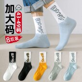 大码 长袜 中筒袜纯棉45加肥加大47宽松46春秋款 袜子男48码 大号冬季