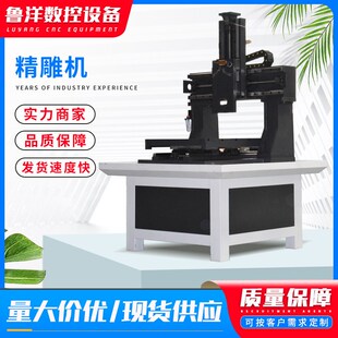 6060雕刻机光机 雕铣机 精铣机现货 金属模具 源头厂家精雕机