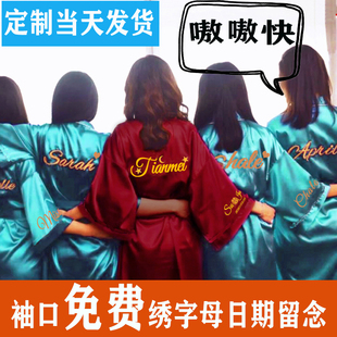 结婚晨袍女新娘定制绣名拍照伴娘伴手礼大码睡衣婚礼照相单件睡袍
