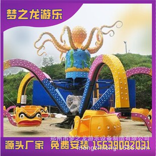 广西北海景区旋转升降30座大章鱼升降八爪鱼游乐设备源头生产厂家