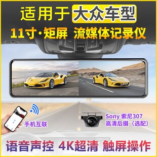 上汽大众朗逸帕萨特途观L途岳ID3凌渡途昂ID4X威然途铠行车记录仪