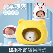 大胖猫头奶牛仓鼠陶瓷窝夏季 睡觉冰屋躲避金丝熊夏天降温造景用品