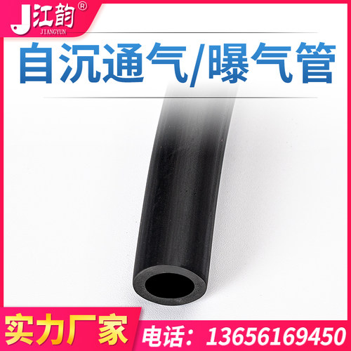 【自沉曝气管】自沉/点式/全塘增氧/蟹塘增氧/微孔自沉打孔底氧管