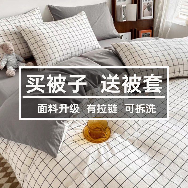 被子加厚冬被送被套夏凉被空调被春秋棉被芯学生宿舍单人三四件套,床上用品,化纤被,淘宝优惠券,粉丝福利购,淘宝优惠卷