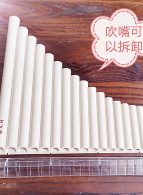 风律牌易学排笛 16管18管学生教学专用排箫初学者入门C调排笛乐器