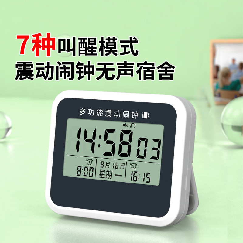 闹钟学生专用起床神器静音叫醒不吵人振动大声聋哑人震动无声宿舍