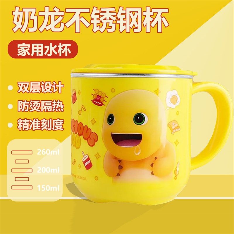 奶龙喝水杯儿童304不锈钢直饮杯带盖幼儿园宝宝家用防摔带刻度,婴童用品,儿童水杯,淘宝优惠券,粉丝福利购,淘宝优惠卷