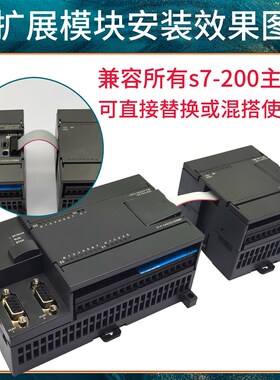 国产兼容 PLC 可编程控制器S7-200 EM221 222 223 模块