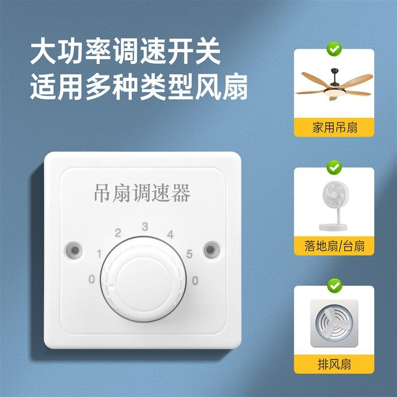 老式吊扇调速器电容式暗装明装220v风扇五档控制器开关旋钮通用图片